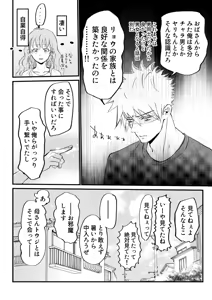 Page 70 of Nyotaika Shita Ore wa Osananajimi no Ii Ejiki 3 - preview thumbnail