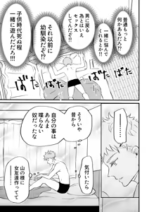 Page 7 of Nyotaika Shita Ore wa Osananajimi no Ii Ejiki 3 - preview thumbnail