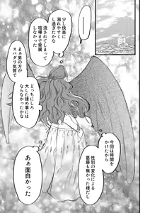 Page 71 of Nyotaika Shita Ore wa Osananajimi no Ii Ejiki 3 - preview thumbnail