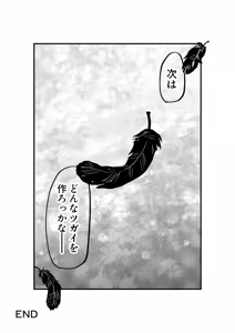 Page 72 of Nyotaika Shita Ore wa Osananajimi no Ii Ejiki 3 - preview thumbnail