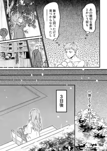 Page 9 of Nyotaika Shita Ore wa Osananajimi no Ii Ejiki 3 - preview thumbnail