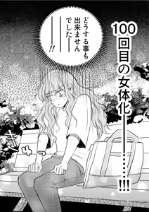 Page 10 of Nyotaika Shita Ore wa Osananajimi no Ii Ejiki 3 - preview thumbnail