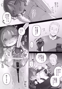 Page 5 of Clitoris Shasei Choukyou ■■ Shoukyo ■■-kaime no Kiroku - preview thumbnail