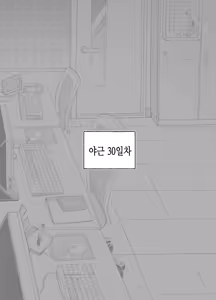 Page 11 of 잔업중에 무언가 있었던 선배와 후배의 이야기 03 - preview thumbnail