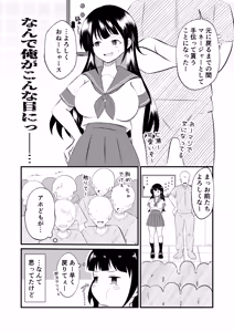 Page 4 of TS YouCha Ore、Bukatsu Danshi no Seishori Omocha ni saremashita - preview thumbnail