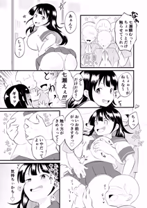 Page 7 of TS YouCha Ore、Bukatsu Danshi no Seishori Omocha ni saremashita - preview thumbnail