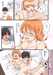 Page 17 of TS Shita YouCha ga OnaCla Danshi no Chinpo o Nedaru Hanashi - preview thumbnail