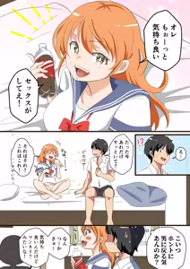 Page 4 of TS Shita YouCha ga OnaCla Danshi no Chinpo o Nedaru Hanashi - preview thumbnail