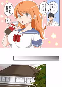 Page 7 of TS Shita YouCha ga OnaCla Danshi no Chinpo o Nedaru Hanashi - preview thumbnail