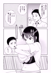 Page 9 of TS shitara yaritai koto - preview thumbnail