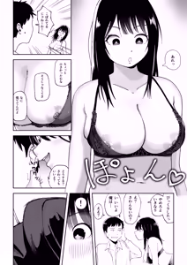 Page 10 of TS shitara yaritai koto - preview thumbnail