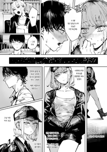 Page 4 of Tarte | 타르트 - preview thumbnail