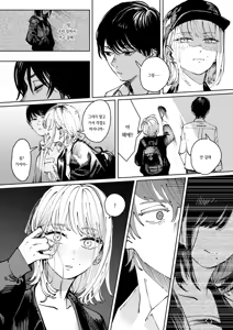 Page 6 of Tarte | 타르트 - preview thumbnail