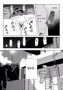 Page 40 of 10-nen no Koi Yori Isshuukan no Sei -RebirthWeek- - preview thumbnail