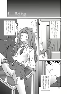Page 21 of Hangyaku no Erorist - preview thumbnail