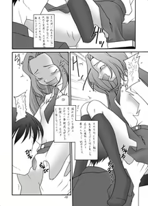 Page 24 of Hangyaku no Erorist - preview thumbnail