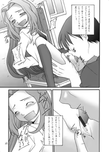 Page 25 of Hangyaku no Erorist - preview thumbnail
