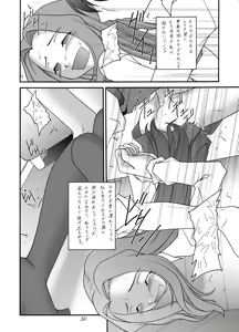 Page 30 of Hangyaku no Erorist - preview thumbnail