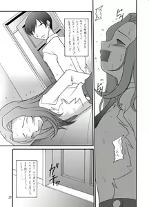 Page 33 of Hangyaku no Erorist - preview thumbnail