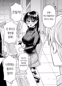 Page 11 of 야근선배 - preview thumbnail