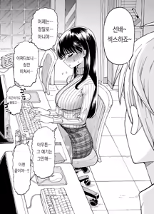 Page 13 of 야근선배 - preview thumbnail