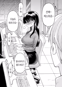 Page 15 of 야근선배 - preview thumbnail
