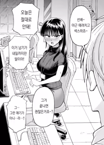 Page 17 of 야근선배 - preview thumbnail