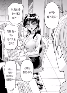 Page 19 of 야근선배 - preview thumbnail