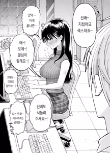 Page 21 of 야근선배 - preview thumbnail