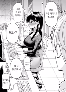 Page 23 of 야근선배 - preview thumbnail