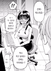 Page 26 of 야근선배 - preview thumbnail