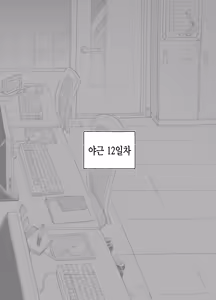 Page 27 of 야근선배 - preview thumbnail
