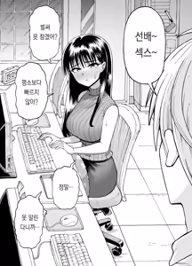 Page 28 of 야근선배 - preview thumbnail
