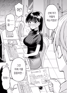 Page 30 of 야근선배 - preview thumbnail