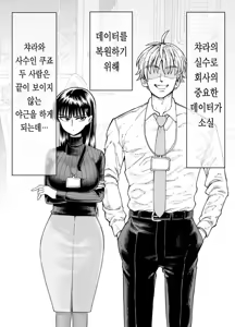 Page 3 of 야근선배 - preview thumbnail