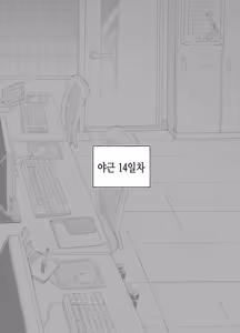 Page 31 of 야근선배 - preview thumbnail