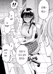 Page 35 of 야근선배 - preview thumbnail