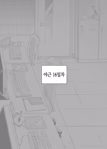 Page 36 of 야근선배 - preview thumbnail