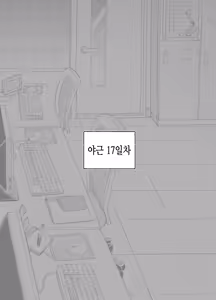 Page 38 of 야근선배 - preview thumbnail