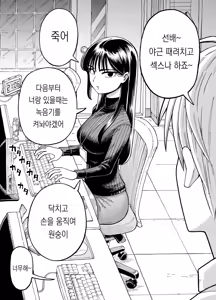 Page 5 of 야근선배 - preview thumbnail
