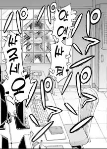 Page 53 of 야근선배 - preview thumbnail