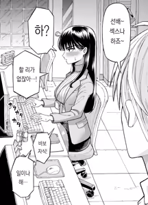 Page 7 of 야근선배 - preview thumbnail