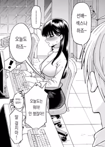 Page 9 of 야근선배 - preview thumbnail