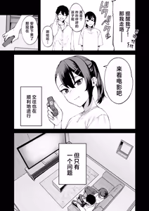 Page 8 of DeliHeal Yondara Kanojo no Imouto ga Yattekita | 呼叫应召女郎上门服务结果来的是女朋友的妹妹 - preview thumbnail