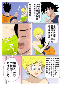 Son Gohan × Erasa part 1-4 — hentai manga cover on Fhentai