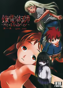 Rendenjutsushi -HexaQuarker- Chapter 1 gate_way — hentai manga cover on Fhentai
