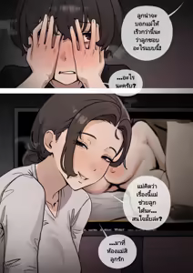 Page 4 of Family Matters - 1 - preview thumbnail