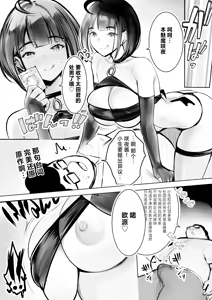 Page 16 of Hosoi-kun no Kanojo, Netorase OK datte yo 2 - preview thumbnail
