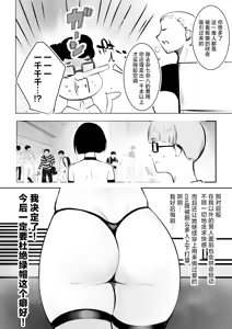 Page 51 of Hosoi-kun no Kanojo, Netorase OK datte yo 2 - preview thumbnail