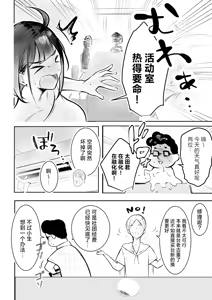 Page 8 of Hosoi-kun no Kanojo, Netorase OK datte yo 2 - preview thumbnail